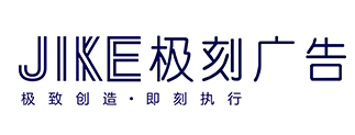 成都极刻广告有限公司